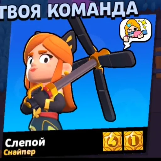 🍌 Стикер «Смешные титулы бравл старс» для Telegram