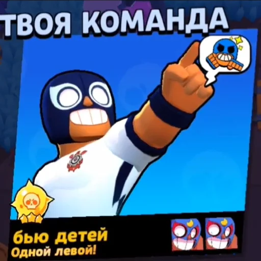 😆 Стикер «Смешные титулы бравл старс» для Telegram