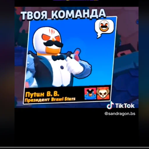 🤡 Стикер «Смешные титулы бравл старс» для Telegram