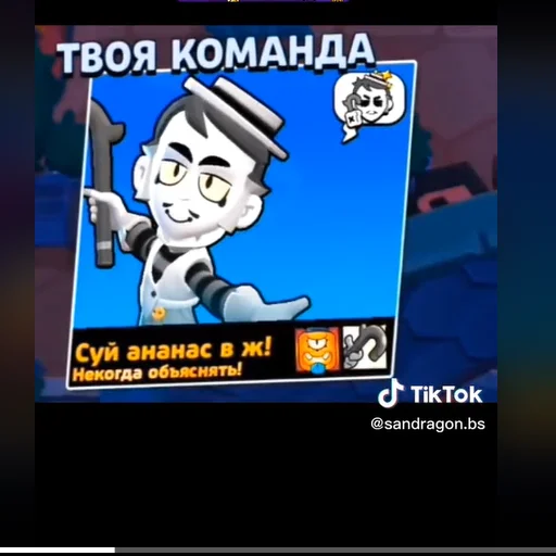 🍍 Стикер «Смешные титулы бравл старс» для Telegram