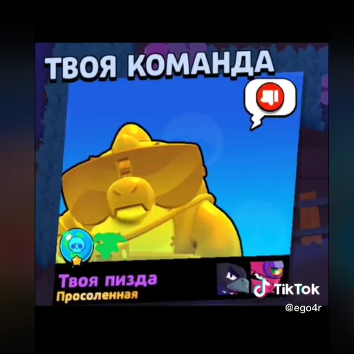 🤥 Стикер «Смешные титулы бравл старс» для Telegram