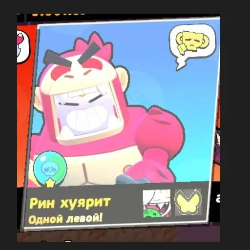 🥴 Стикер «Смешные титулы бравл старс» для Telegram