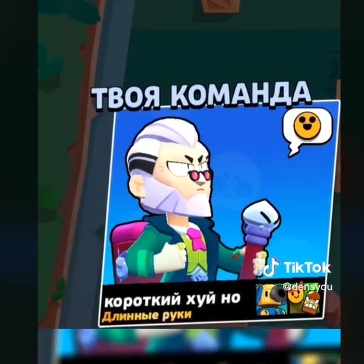 🍌 Стикер «Смешные титулы бравл старс» для Telegram