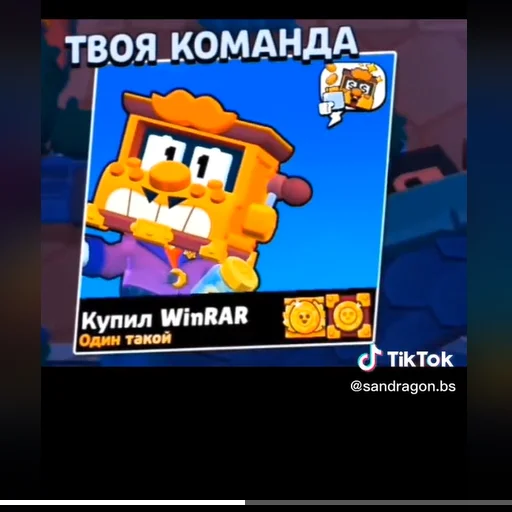 😎 Стикер «Смешные титулы бравл старс» для Telegram