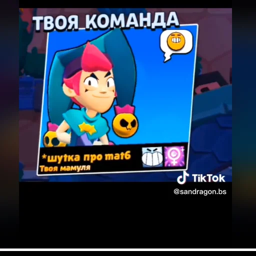 🤬 Стикер «Смешные титулы бравл старс» для Telegram