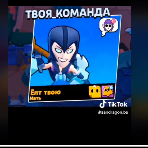 🤬 Стикер «Смешные титулы бравл старс» для Telegram