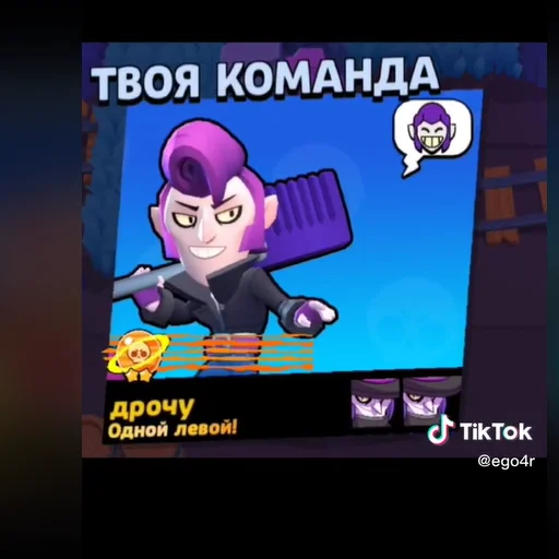🙌 Стикер «Смешные титулы бравл старс» для Telegram