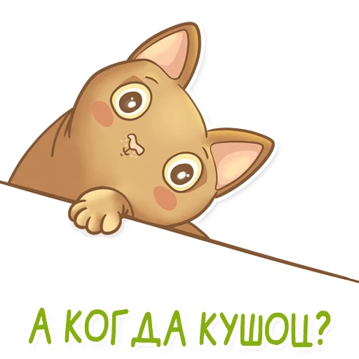 🥺 Стикер «Абики» для Telegram