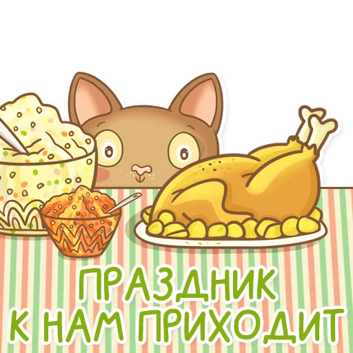 🎊 Стикер «Абики» для Telegram