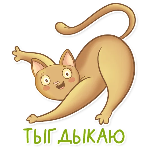💃 Стикер «Абики» для Telegram