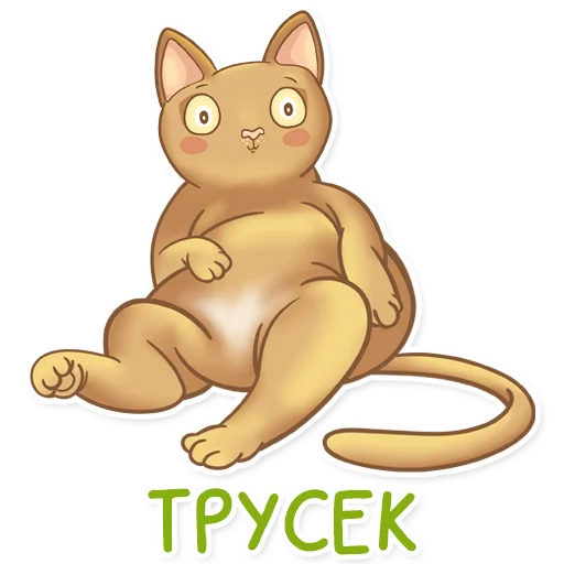 ❤️‍🔥 Стикер «Абики» для Telegram