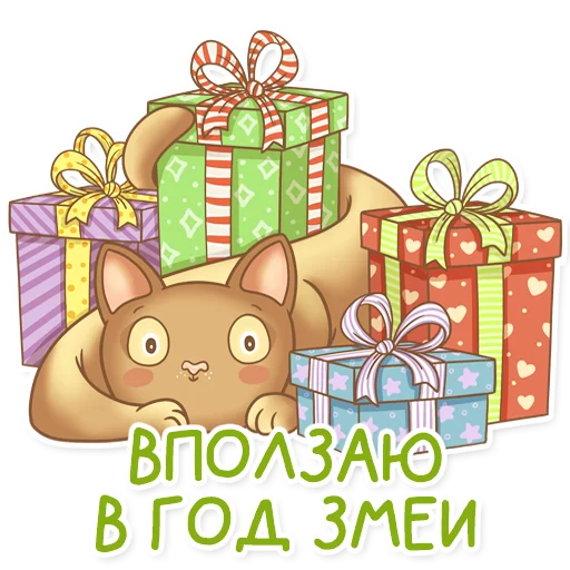 🐍 Стикер «Абики» для Telegram
