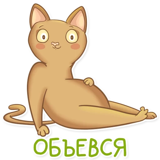 🍟 Стикер «Абики» для Telegram
