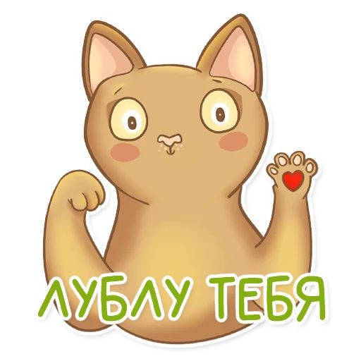 ❤️ Стикер «Абики» для Telegram