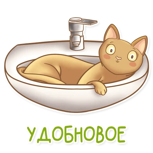 🛁 Стикер «Абики» для Telegram