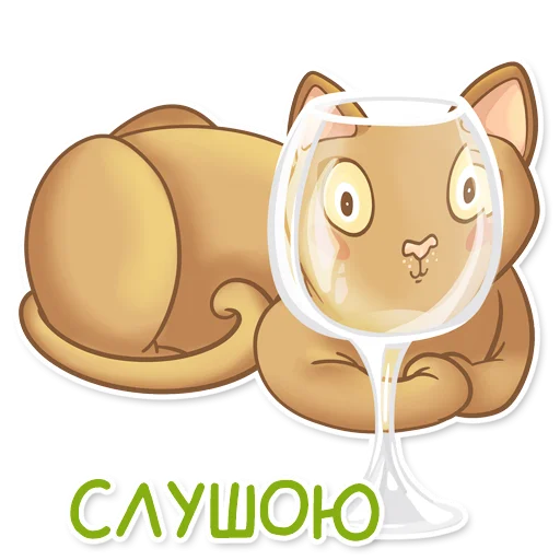 🍷 Стикер «Абики» для Telegram
