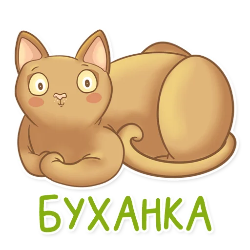 🍞 Стикер «Абики» для Telegram
