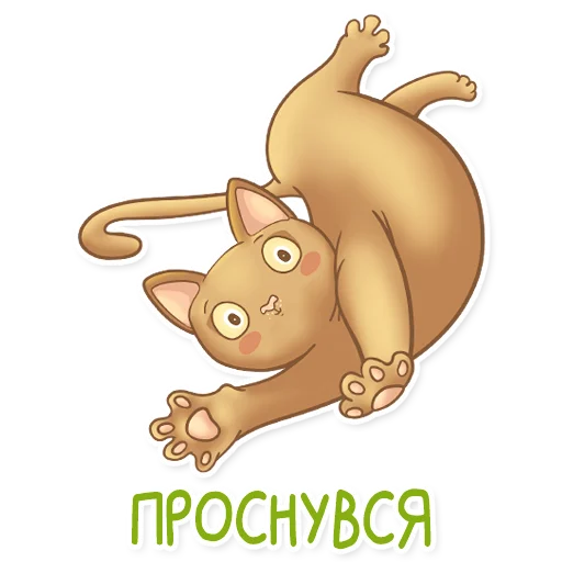 😚 Стикер «Абики» для Telegram