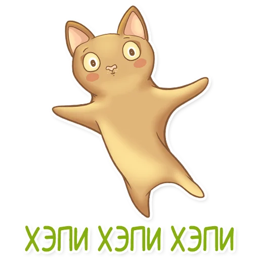 🥰 Стикер «Абики» для Telegram