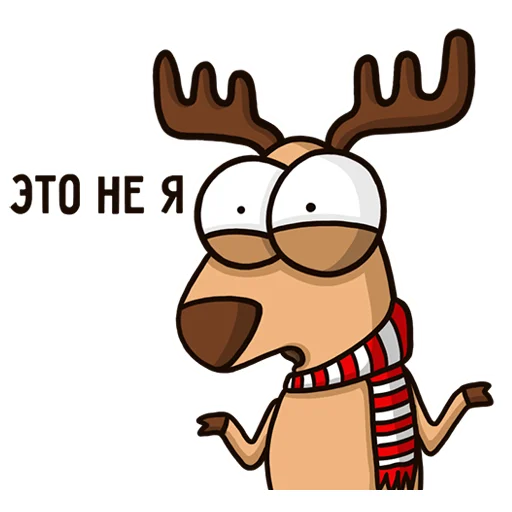😬 Стикер «Новогодний олень» для Telegram