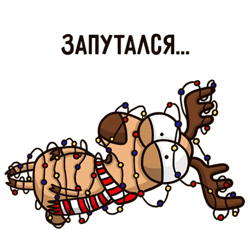 😳 Стикер «Новогодний олень» для Telegram