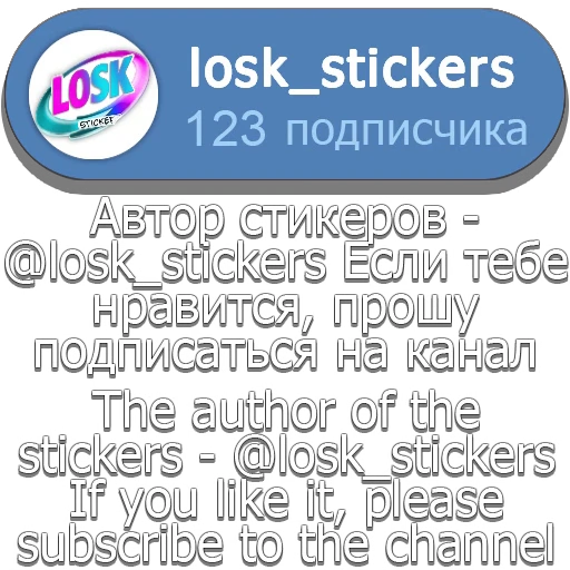 🔗 Стикер «Не котики, а енотики!» для Telegram