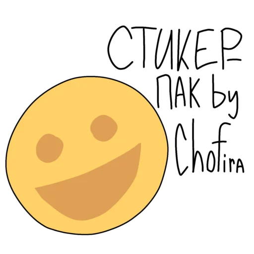 ✍️ Стикер «Упоротая Фелиция» для Telegram