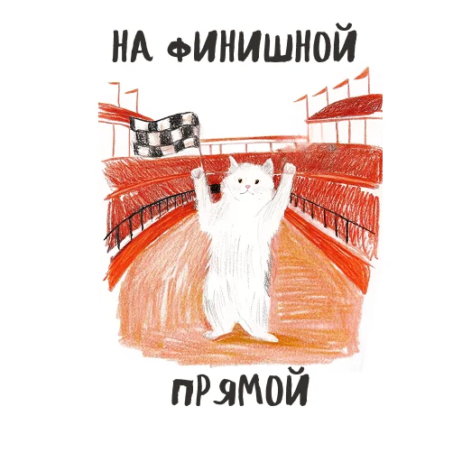 🏁 Стикер «Designers life» для Telegram