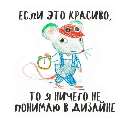 🤔 Стикер «Designers life» для Telegram