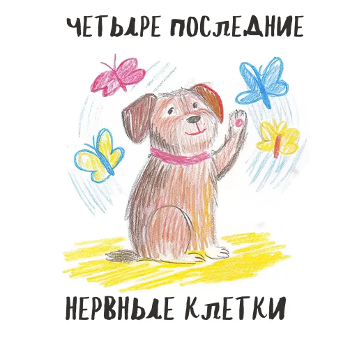 😨 Стикер «Designers life» для Telegram