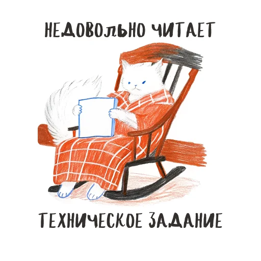 😡 Стикер «Designers life» для Telegram