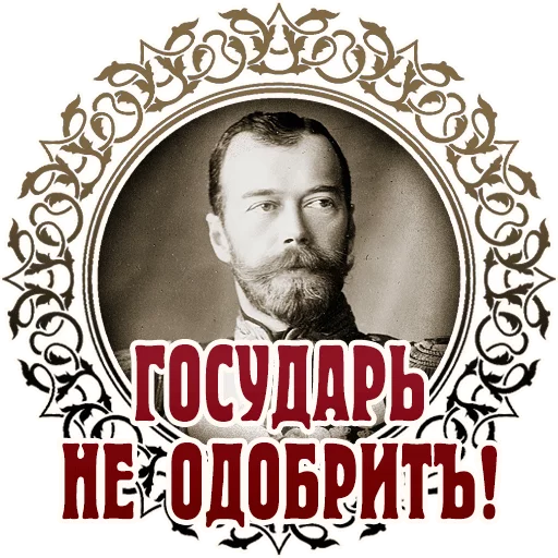 😱 Стикер «Vintage» для Telegram