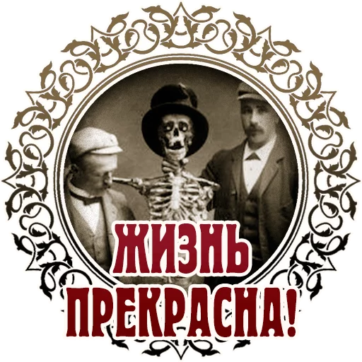 👌 Стикер «Vintage» для Telegram