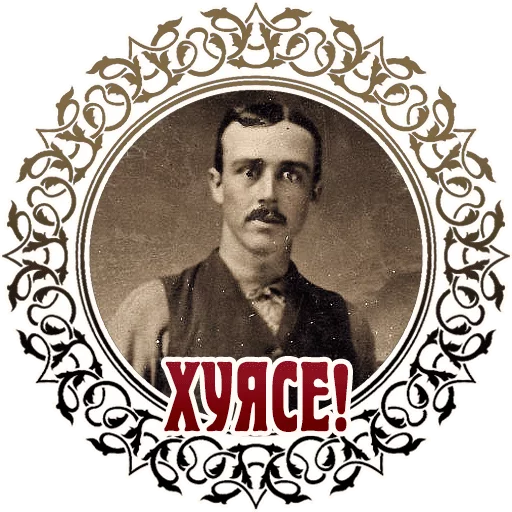 😳 Стикер «Vintage» для Telegram