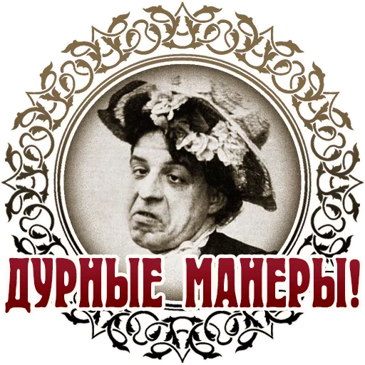 😕 Стикер «Vintage» для Telegram