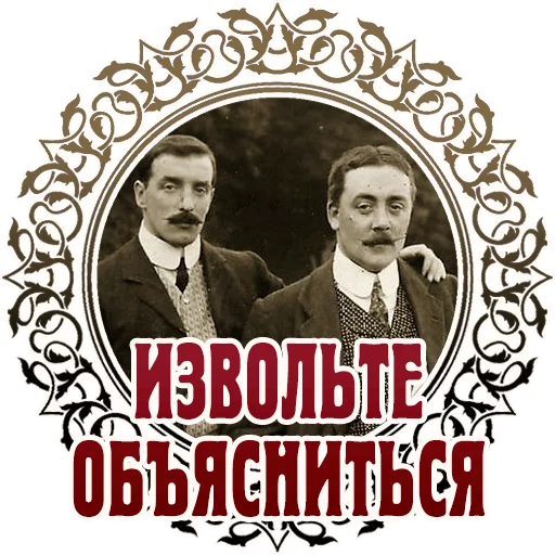😡 Стикер «Vintage» для Telegram
