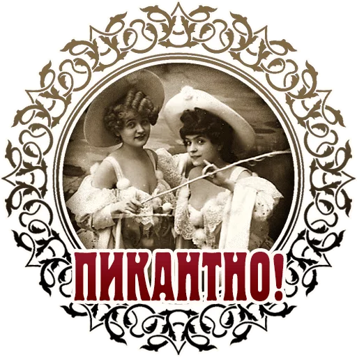 💋 Стикер «Vintage» для Telegram