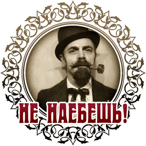 😕 Стикер «Vintage» для Telegram