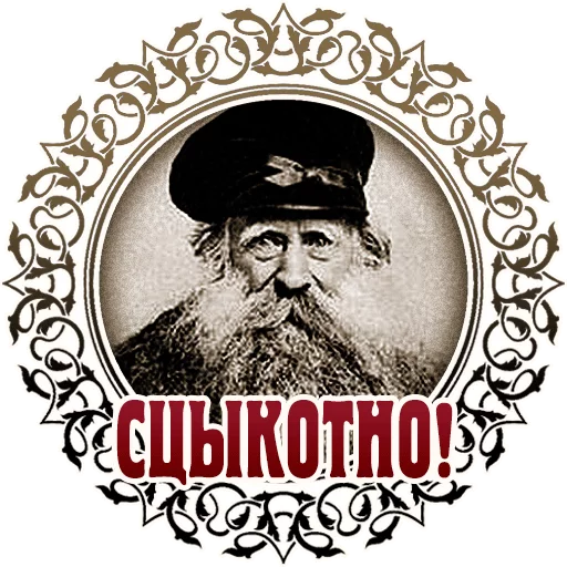 😬 Стикер «Vintage» для Telegram