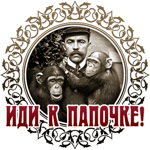 😘 Стикер «Vintage» для Telegram