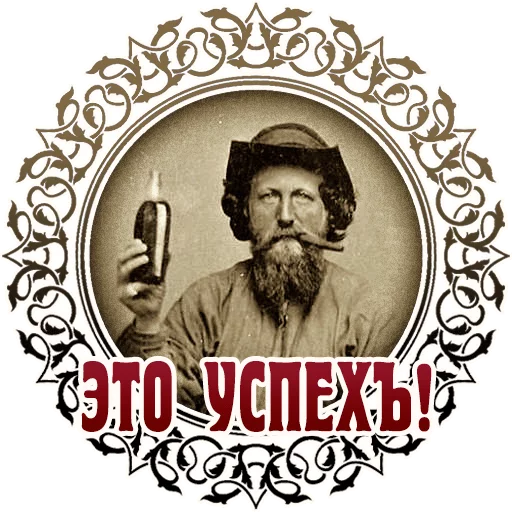 😘 Стикер «Vintage» для Telegram