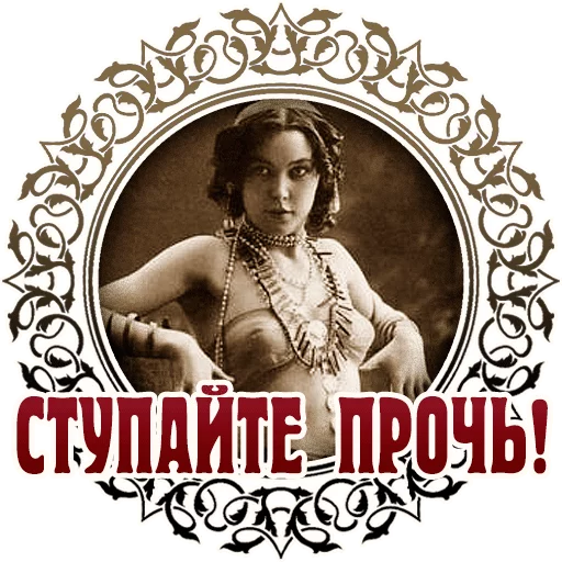 ️ Стикер «Vintage» для Telegram