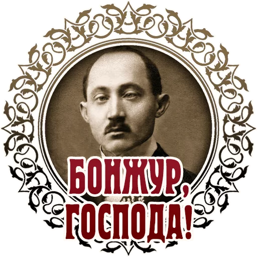 👻 Стикер «Vintage» для Telegram