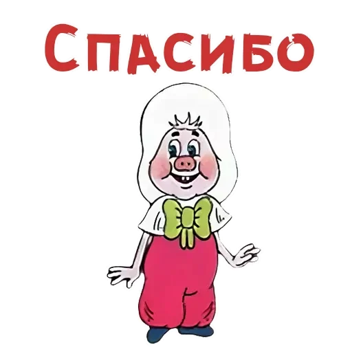 😫 Стикер «Фунтик» для Telegram