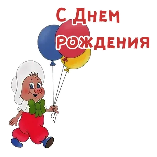 😕 Стикер «Фунтик» для Telegram