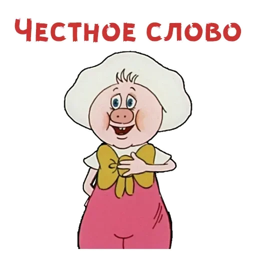 😫 Стикер «Фунтик» для Telegram