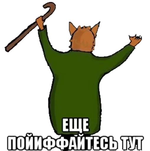 😡 Стикер «Фурри!?» для Telegram