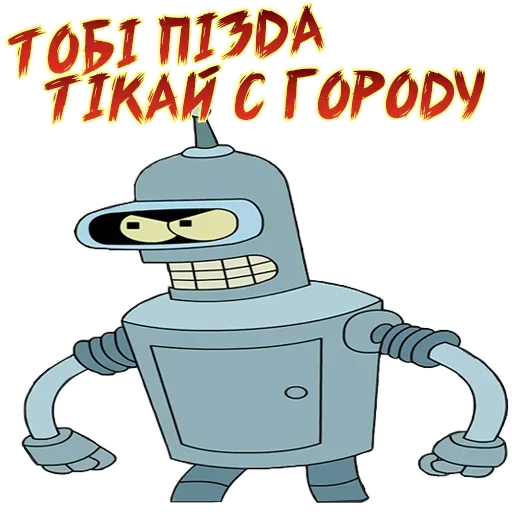🤬 Стикер «Футурама» для Telegram