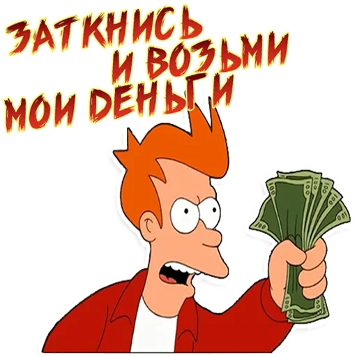 😱 Стикер «Футурама» для Telegram