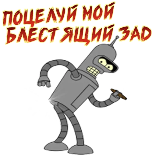 😱 Стикер «Футурама» для Telegram